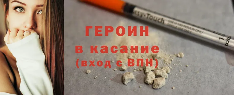 где купить наркоту  hydra ссылка  ГЕРОИН Heroin  Агрыз 